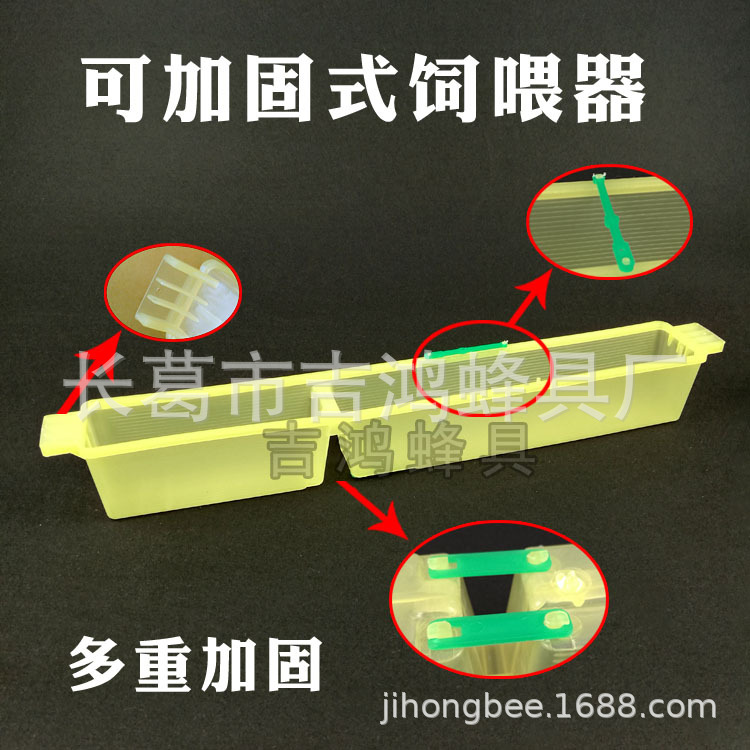 可加固式饲喂器 各种加厚耐用型带连接条蜜蜂饲喂器优质蜂具