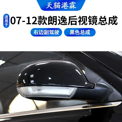 19 20 Models Lavida Qihang – Rear mirror/rearview mirror assembly - 07-12-lavida-rearview-mirror-assembly-right-black-18d-857-508ac