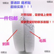 1cm-15CM��ħ�g�N�o���z����·���ͯЬ��ճ�ێ���ĸ�N�ۿp�x��
