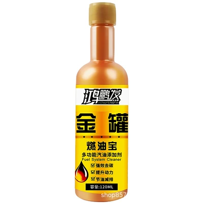 Golden Can Fuel Oil Purifier Hongpengfa Gasoline Additive Fuel Saver Car Carbon Deposit Remover Fuel Line Cleaner (Motor gasoline additive) - hongpeng-hair-fuel-treasure-120ml