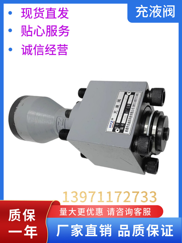 充液阀RCF63A1-10 液压阀RCF80A1阀芯RCF100A1液控单向阀吸排油阀