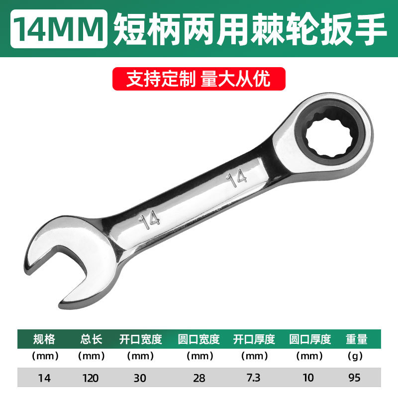 Fábrica al por mayor de mano corta industrial 72 dientes CR-V acero de aluminio para espacio estrecho especial