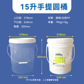 15升加厚PP塑料大桶带盖密封机油防冻液桶白色塑胶油漆涂料圆桶