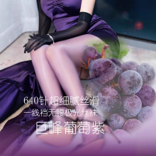 源头1D极光果冻巨峰丝袜超薄防勾丝油亮极光腿神器免脱袜一件代发