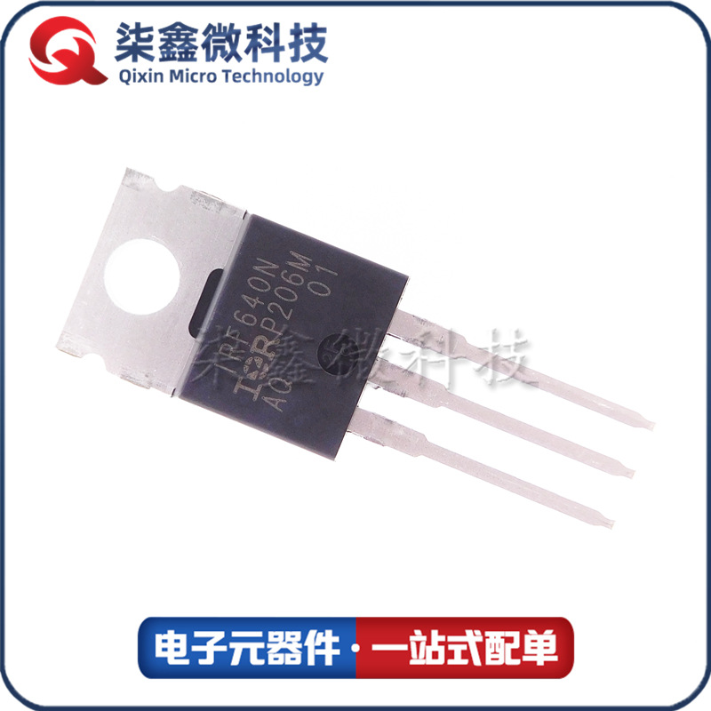 IRF640N TO-220 场效应MOS管 IRF640NPBF IR原装正品