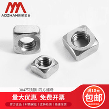 �Wչ 304���P��ķ���ĸ�Ľ�DIN557���η��K��ñM3M4M5M6M8M10M12