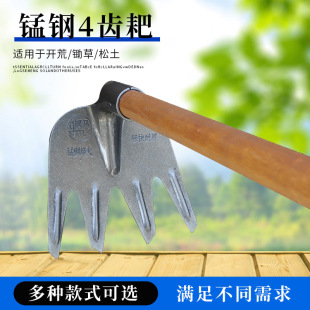 All-steel rake thickened four-tooth rake vegetable turning soil loosening hoe loosening soil rake reclaiming wasteland steel rake head turning hoe
