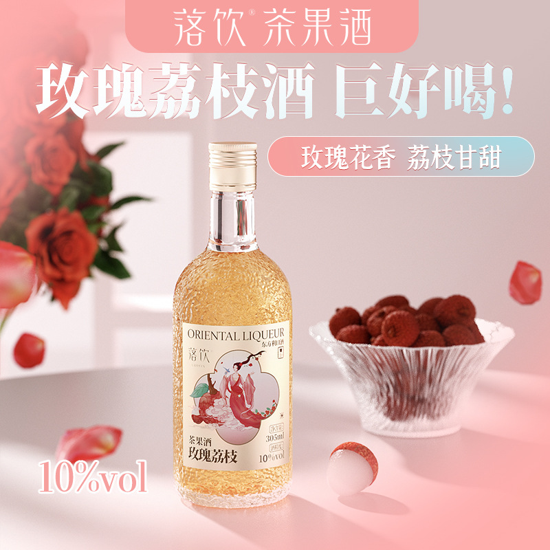 微醺女士小甜酒杨梅果汁酒水果酒荔枝酒玫瑰花小瓶微醺果酿桂花酒