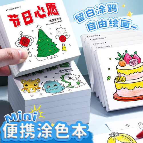 Kaba Bear Coloring Book: Mini Portable Coloring Pages – Perfect for Kids' Doodling, Sketching, and Watercolor Painting Adventures