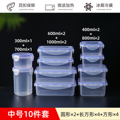 鮮度保持ボックス 透明弁当箱 密閉保存箱 冷蔵庫 電子レンジ対応 プラスチック製 長方形 丸型 マリネ密封箱