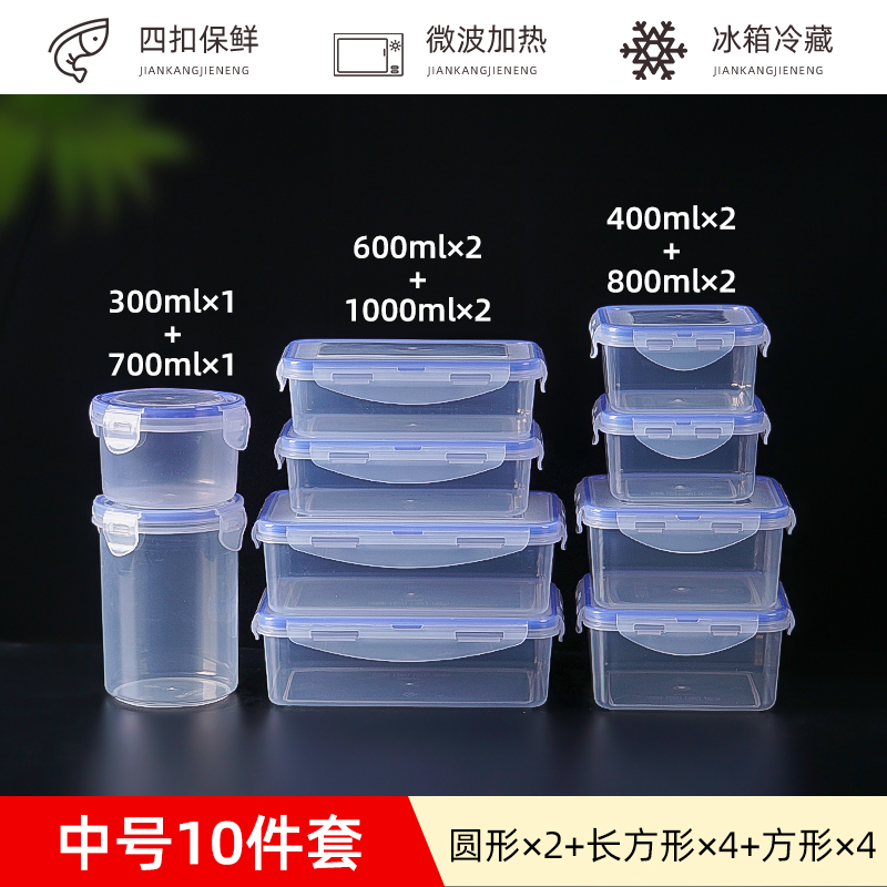 鮮度保持ボックス 透明弁当箱 密閉保存箱 冷蔵庫 電子レンジ対応 プラスチック製 長方形 丸型 マリネ密封箱|undefined