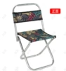 Maple leaf color portable maza (with backrest) 23.5*23*47