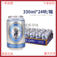 {ơ Sb 330ml24 /BLUEGIRL/ơBLUEG