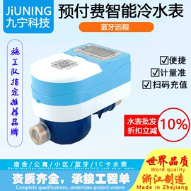 水表;垫圈;电能仪表