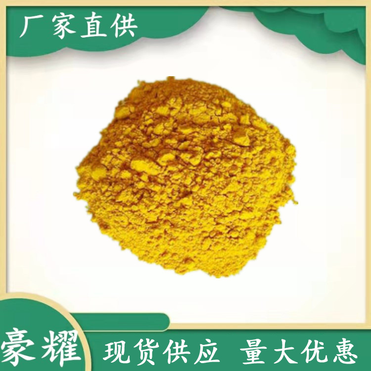 供应 直接黄R 直接染料 造纸专用 25公斤起订 量大优惠