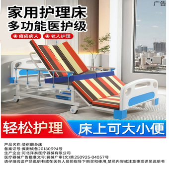 家用瘫痪病人翻身防侧滑防下滑全曲护理床医院养老院多功能护理床
