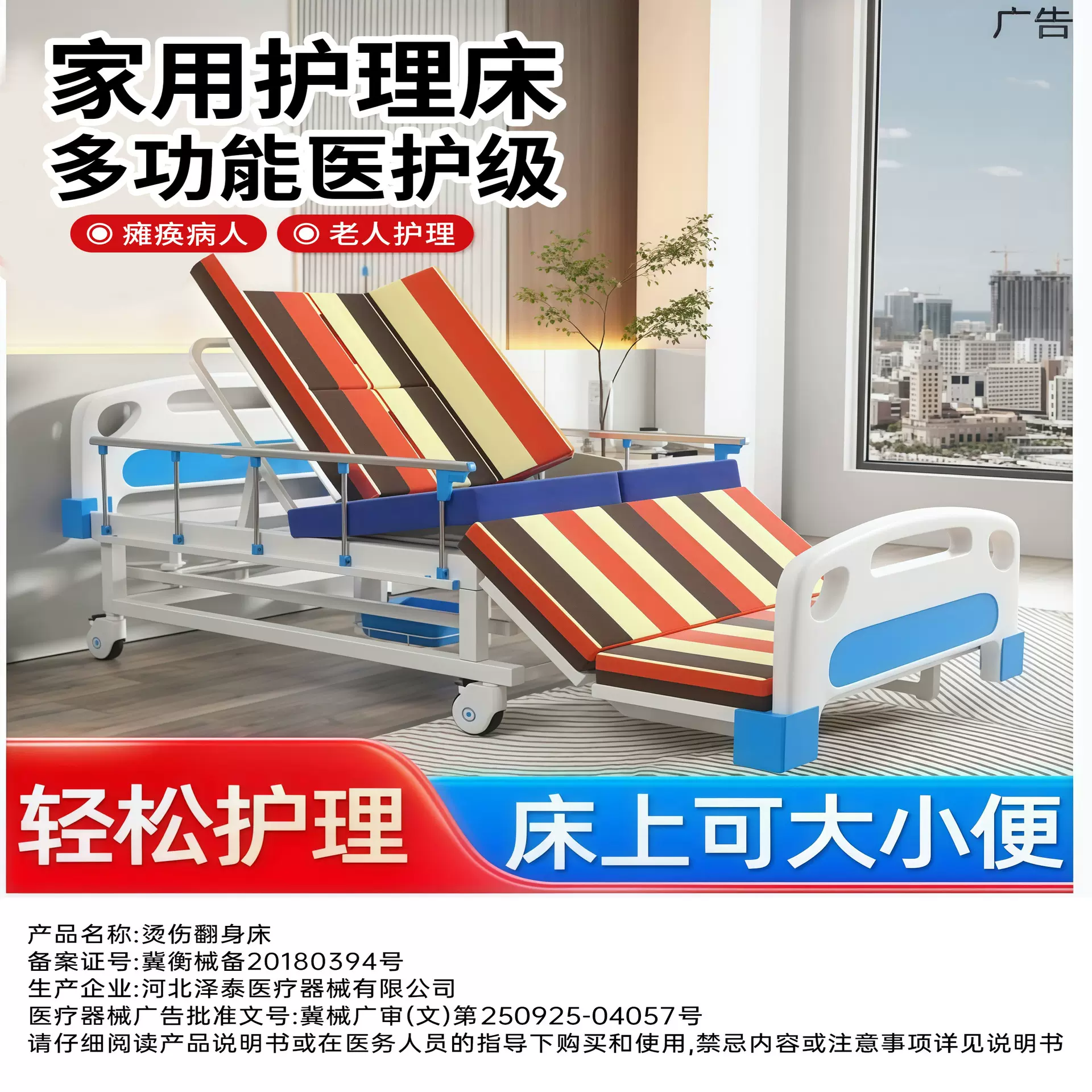 家用瘫痪病人翻身防侧滑防下滑全曲护理床医院养老院多功能护理床