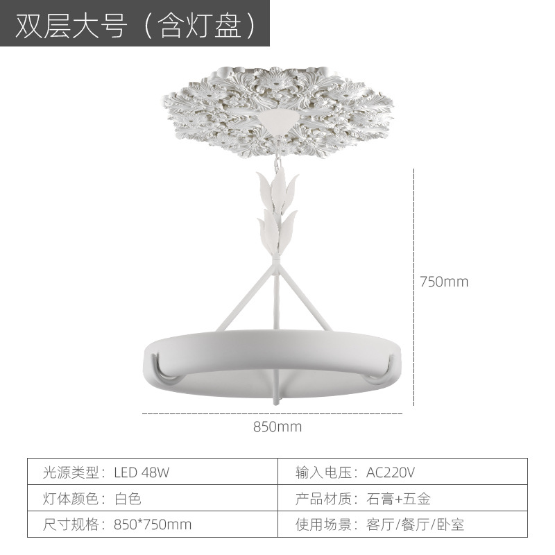 D850 double-layer flower (with light plate)