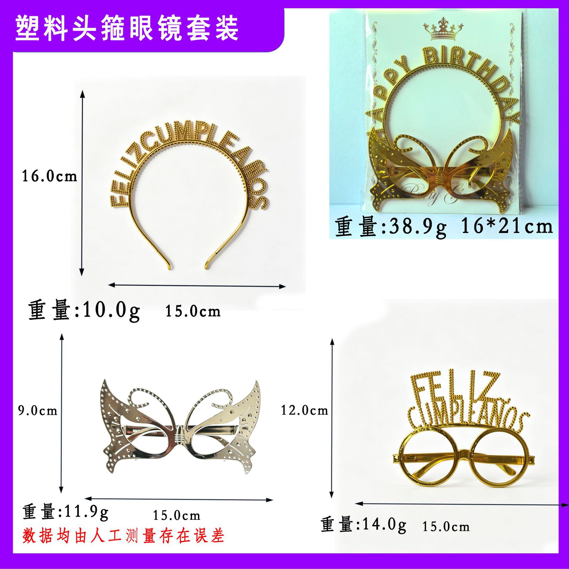 Gafas de Fiesta de Cumpleaños Feliz Cumpleaños de Plástico Decorativo