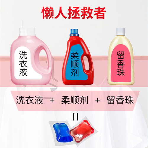 Laundry beads, laundry detergent, perfume-type fragrance beads, 8g clothing detergent, long-lasting fragrance, clothing protection, soft and fresh fragrance
