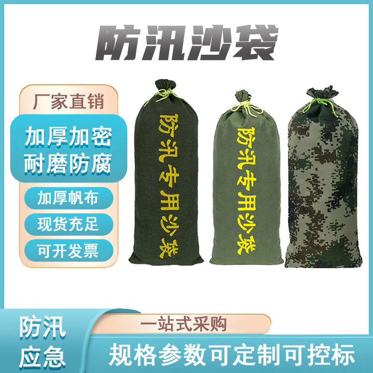救援消防编织挡水沙包25*105cm加密帆布军绿色拉链式编织自吸水袋