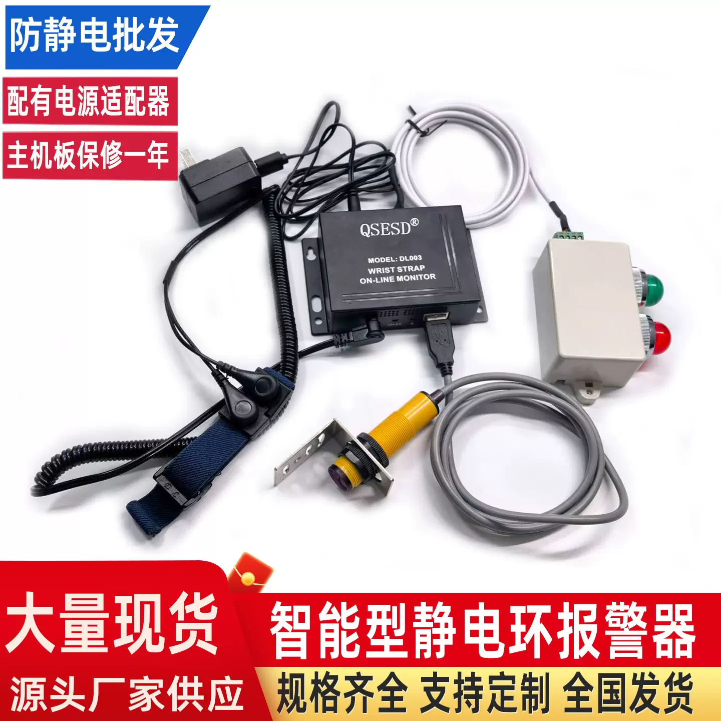 工厂现货双回路手腕带报警器智能型DL003防静电报警器手环测试仪