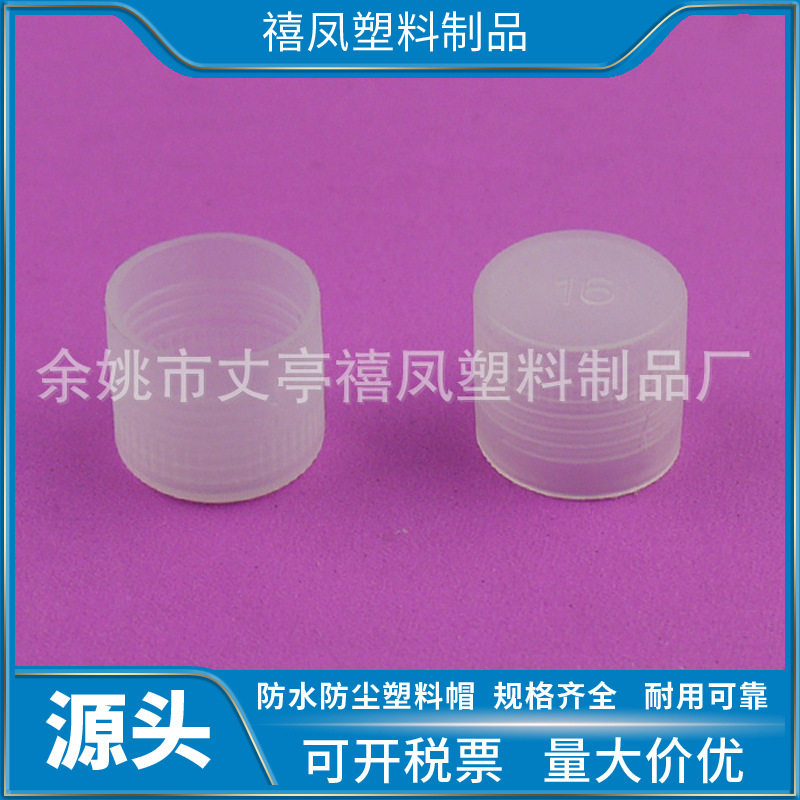 厂家制造供应工业用塑料保护套 耐磨损白色塑料螺纹套 质量保证