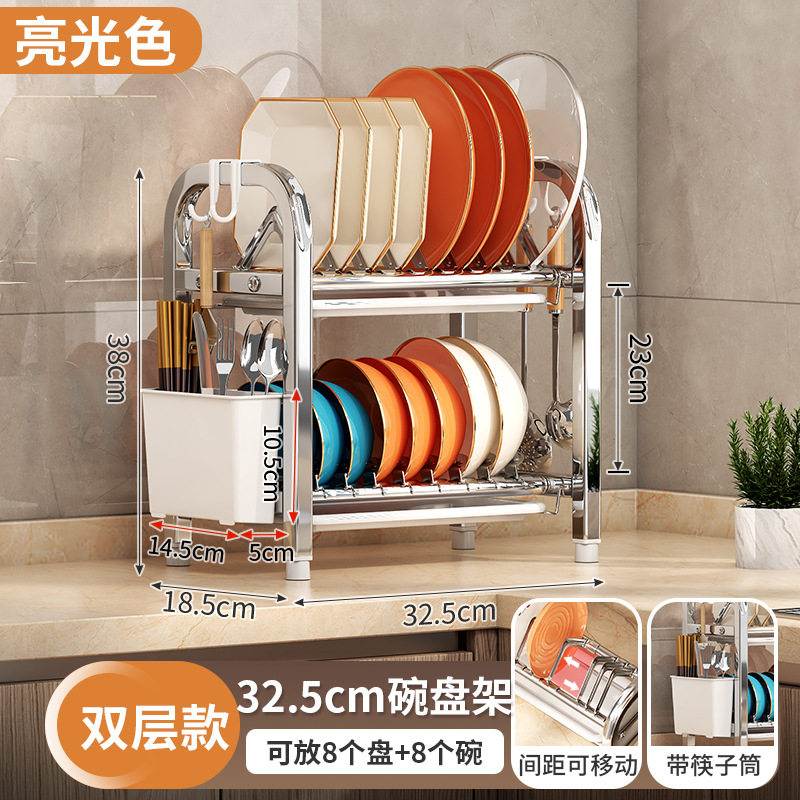 Estante de platos de acero inoxidable, estante de cocina, tablero de cubierta, palillos, platos, platos, platos, platos, estante de agua, almacenamiento de doble capa