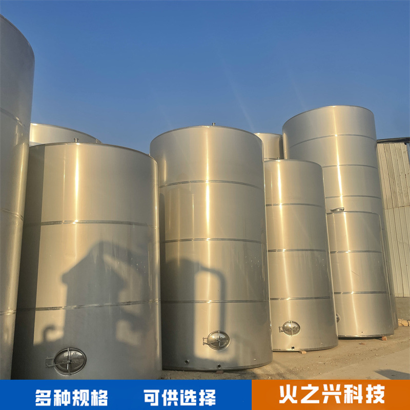 二手储罐 304不锈钢真空储存设备 保温液体储存罐