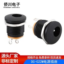 dc插座 DC-022m螺纹5521圆针2.1直流电子秤浇花器电源母座