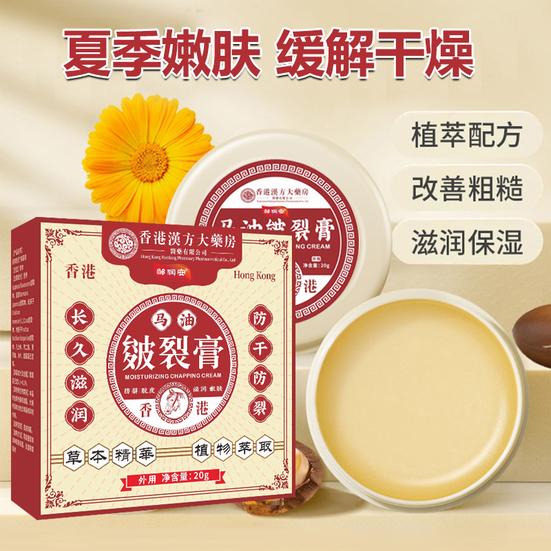 홍콩 말 오일 크래킹 크림 손 발 필링 수리 거친 피부 건조 크래킹 보습 핸드 크림