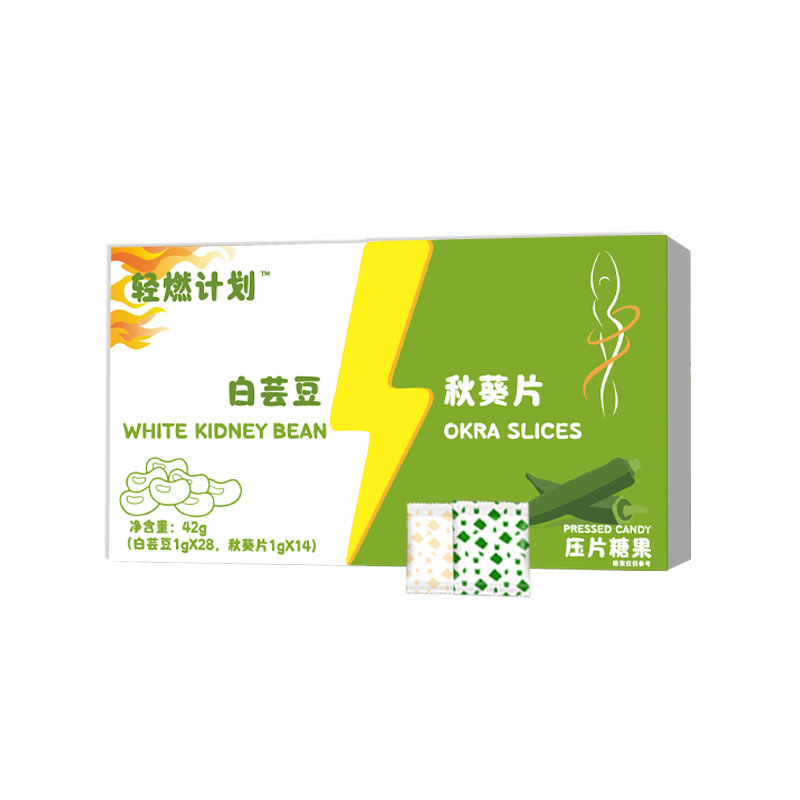 白芸豆秋葵咀嚼压片糖果42g/盒独立包装餐前白芸豆秋葵夜燃清清片|undefined