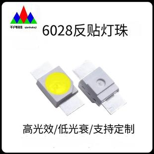 6028 Reverse-Mounted Red, Yellow, Orange, Green, Blue and White Led Lamp Beads Mechanical Keyboard Lamp 6028 Reverse-Mounted High-Brightness Lamp Beads