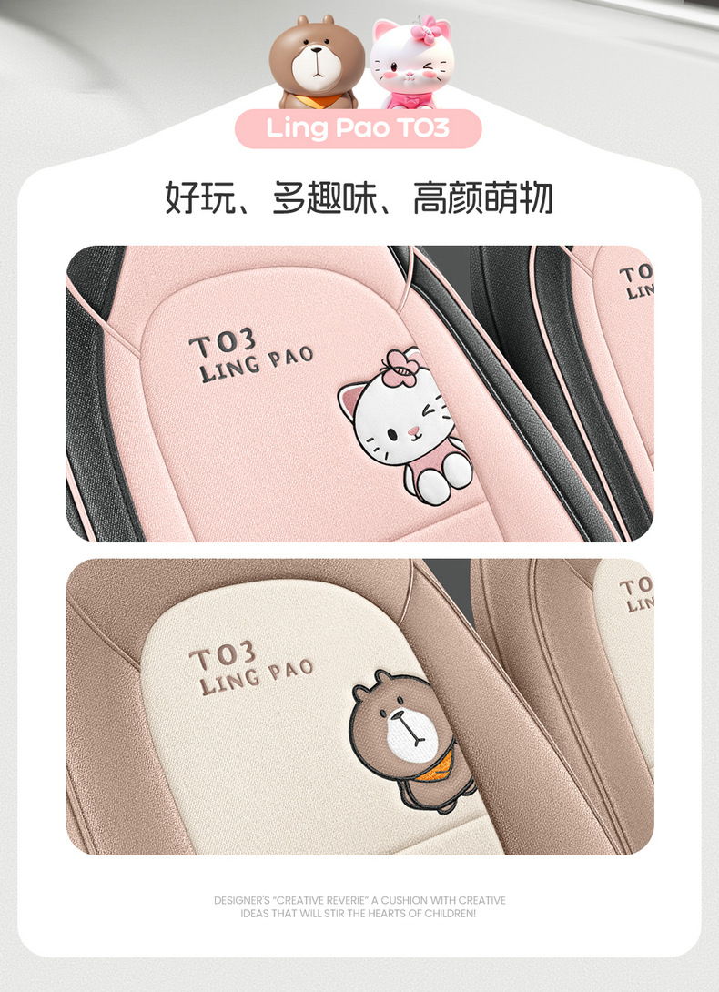 2025 Leapmotor T03 Special Car Seat Covers 200 Light Enjoyment Edition 310 Fun Sharing 403 Smart Enjoyment Linen Full-Cover Seat Cushions