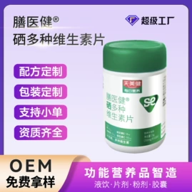 蛋白粉氨基酸;保健食品;微生物发酵