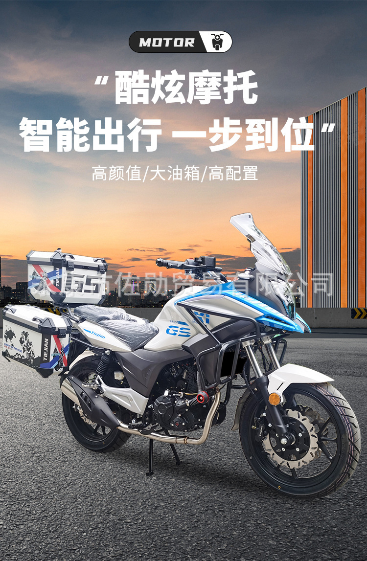 Long-distance touring rally motorcycle, Euro 4 electric fuel injection, can be registered, whole vehicle wholesale, direct sales from manufacturer, foreign trade
