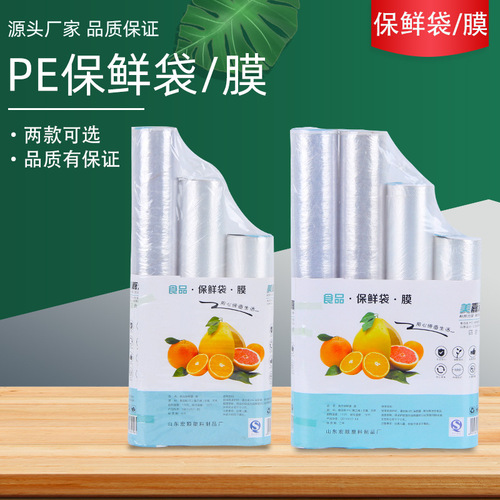 Cling film point-break food-grade fresh-keeping cover for kitchen household economical large roll high-temperature-resistant fresh-keeping bag for commercial use