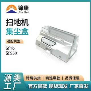 适用石头小米家用扫地机器人配件S5 S51 S55 S50尘盒滤芯吸尘器