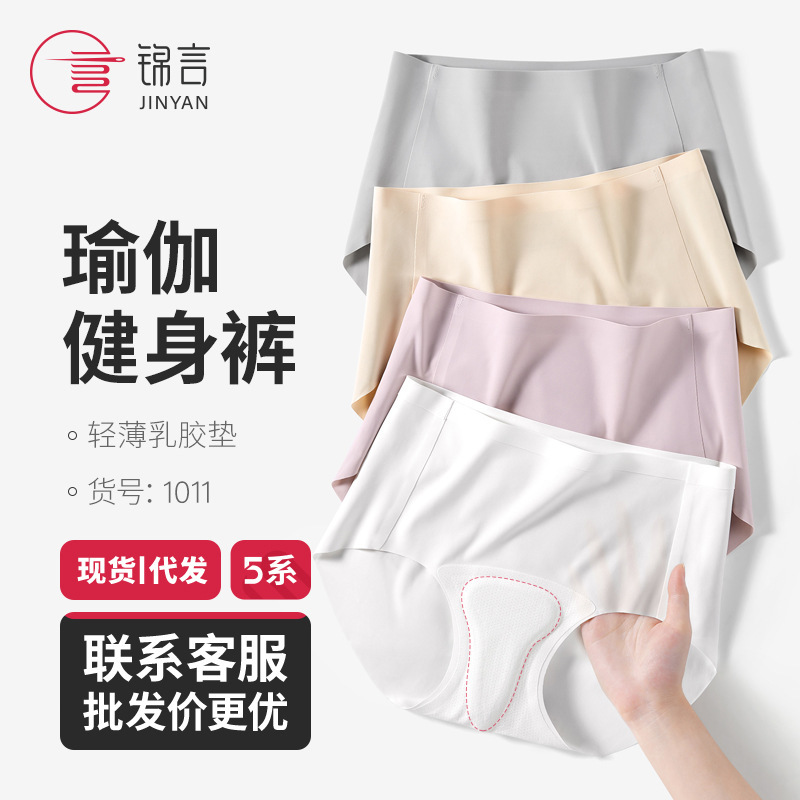 Triangle Area Anti-Embarrassment Yoga Panties for Women, Seamless, Breathable, Non-Binding, 2026 New Style Shorts