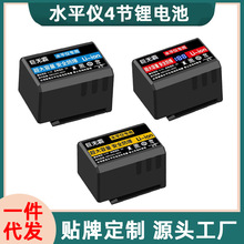 电商代发激光水平仪锂电池四节数显大容量平推款红外线通用贴地仪
