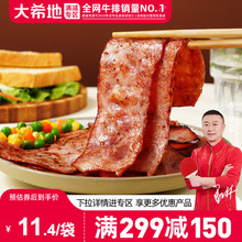 【满减专区】培根肉早餐家用烧烤食材半成品手抓饼商用批发