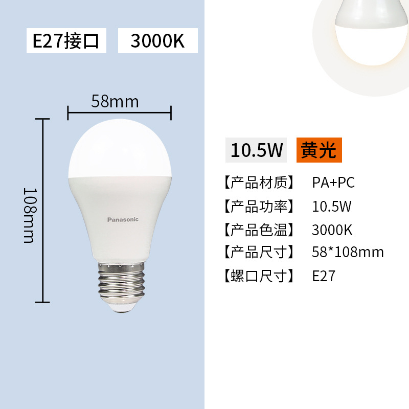 Panasonic LED lámpara de ahorro de energía doméstica comercial super brillante e27 tornillo lámpara eléctrica 3W / 5W candelabro protector de ojos e14 bombilla espiral
