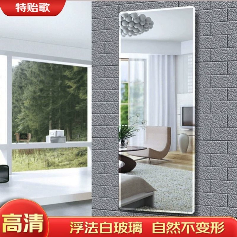 Зеркало в полный рост, настенное зеркало для одевания, клейкое настенное домашнее самоклеющееся зеркало, стеклянная панель для спальни в общежитии
