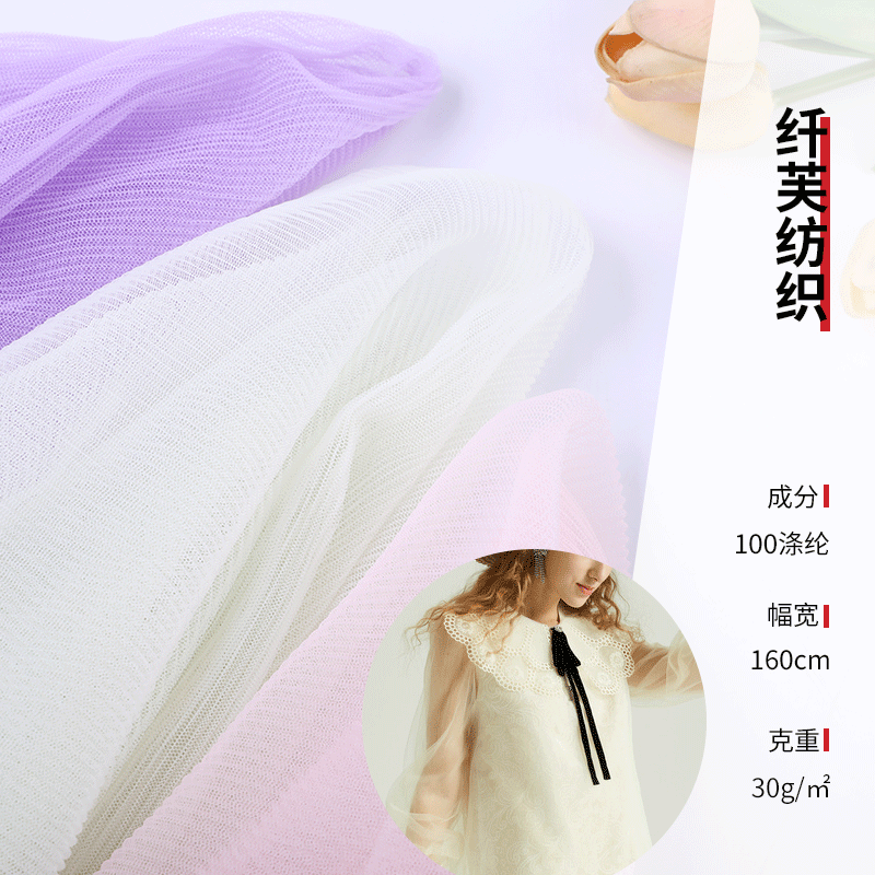 涤纶褶皱网纱 时装内搭压褶六角网 婚纱礼服lolita裙边起皱网纱