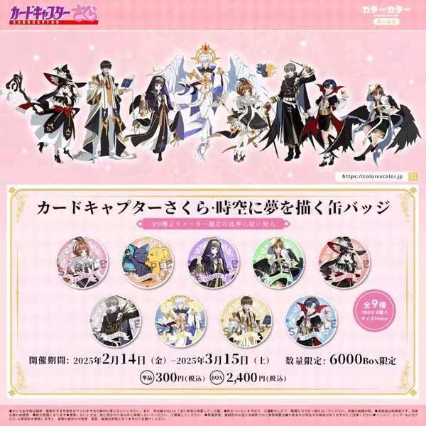 Puella Magi Madoka Magica (8 pieces)