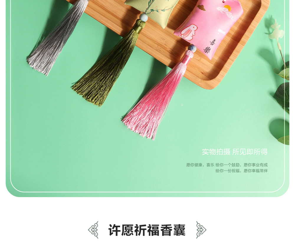 许愿祈福香囊详情页_04.jpg