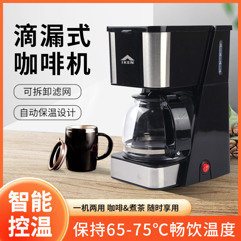 Coffee Machine Household Small Non-automatic American Office All-in-One Machine Drip Tea Brewing Coffee Pot for Hair