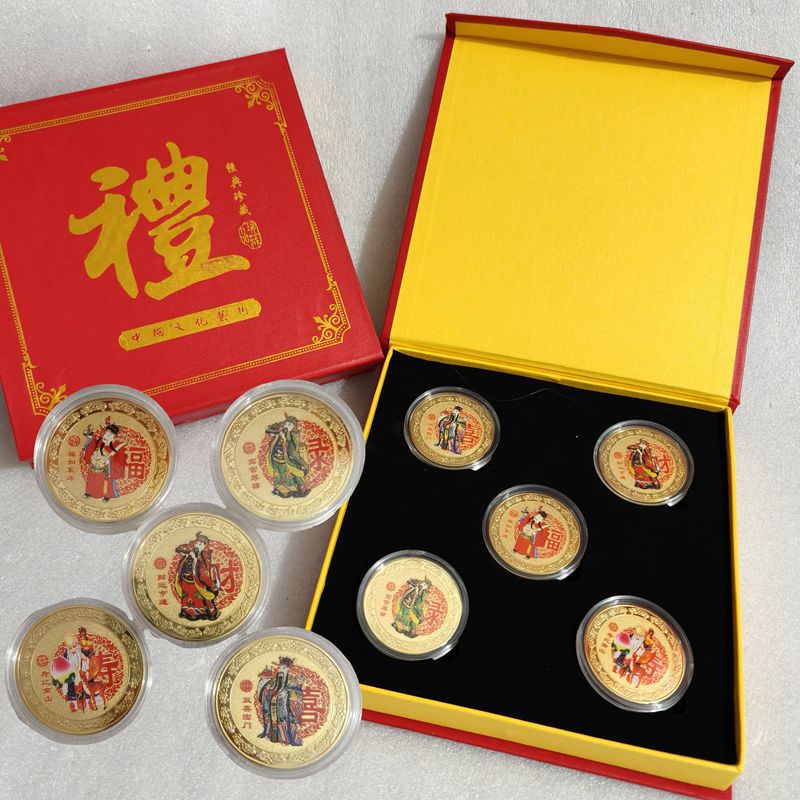 福禄寿喜财五福创意招财硬币纪念币 彩色纪念章配礼盒套装 会销品