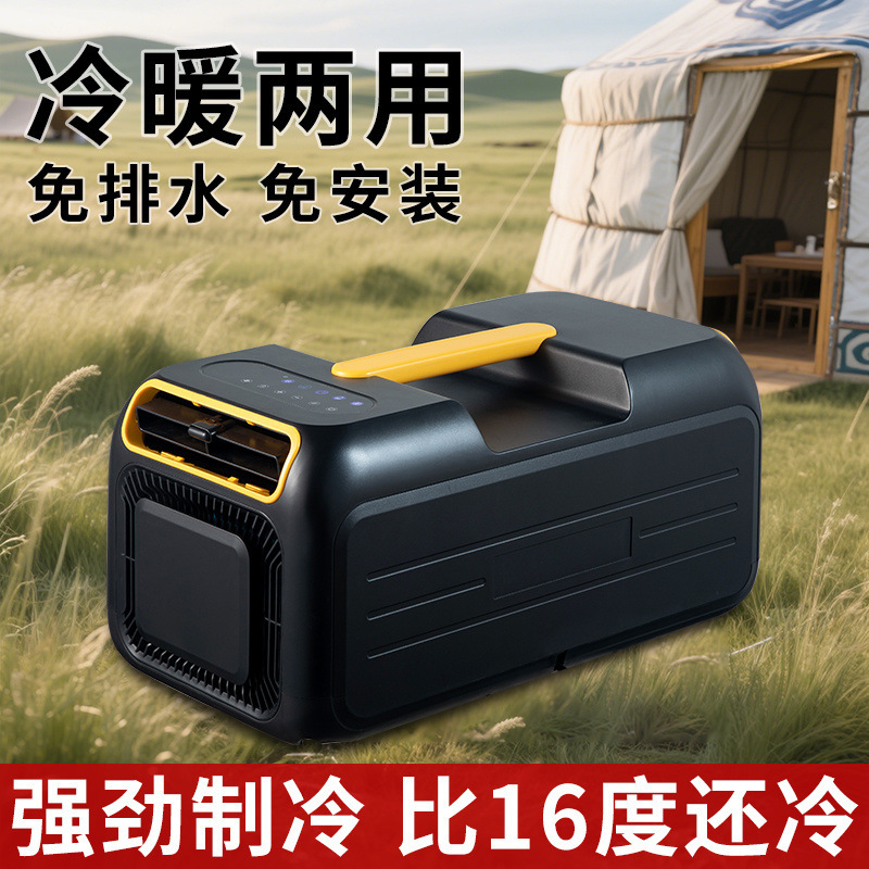 ポータブル屋外モバイル駐車場エアコンキャンプテントエアコン車家庭用キッチンエアコンオールインワン|undefined