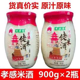 湖北孝感特产米酒醪糟米酿农家自酿甜酒营养月子米酒甜酒糟900g